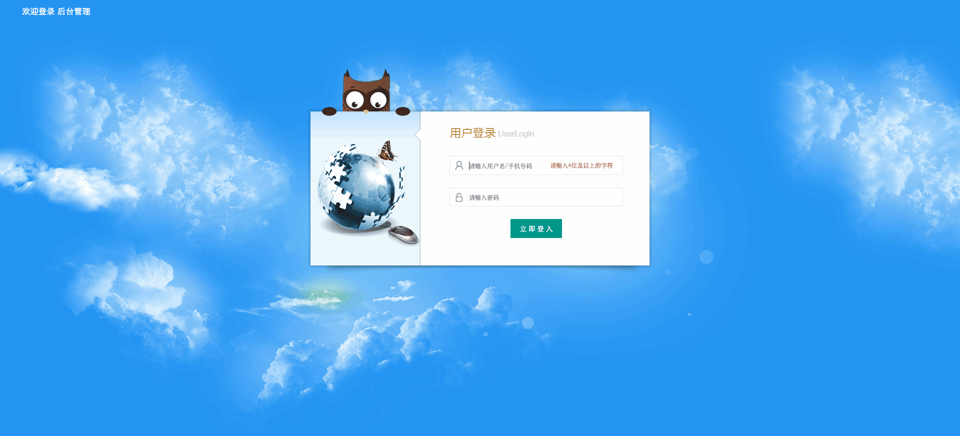 后臺管理-一網(wǎng)天行智慧美業(yè)管理系統(tǒng)