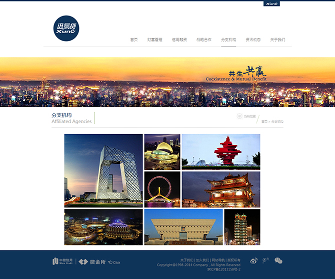 ‘中微（北京）信用管理有限公司’網(wǎng)站設(shè)計(jì)案例展示，來源：北京一網(wǎng)天行科技有限公司，一網(wǎng)天行網(wǎng)站建設(shè)公司，企業(yè)網(wǎng)站建設(shè)案例，北京網(wǎng)站建設(shè)，北京網(wǎng)站制作，北京網(wǎng)站設(shè)計(jì)。