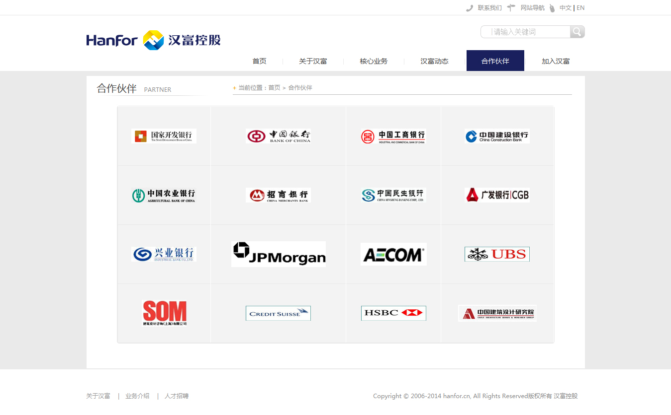 ‘漢富控股’網(wǎng)站設(shè)計案例展示，來源：北京一網(wǎng)天行科技有限公司，一網(wǎng)天行網(wǎng)站建設(shè)公司，企業(yè)網(wǎng)站建設(shè)案例，北京網(wǎng)站建設(shè)，北京網(wǎng)站制作，北京網(wǎng)站設(shè)計。