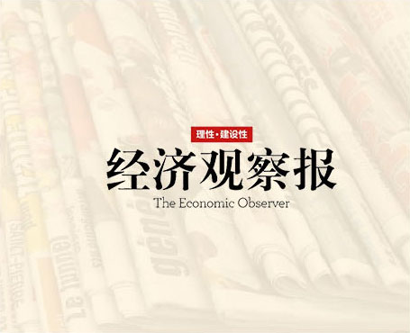 經(jīng)濟(jì)觀(guān)察報(bào)-微信端平臺(tái)-一網(wǎng)天行項(xiàng)目案例