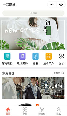 小程序開發(fā)案例|小程序制作|小程序定制開發(fā)|微信小程序開發(fā)-一網(wǎng)天行