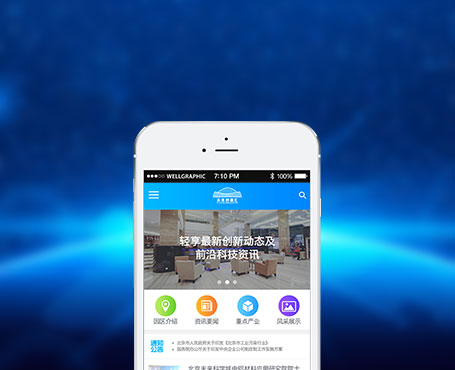 未來創(chuàng)新匯微信平臺(tái)