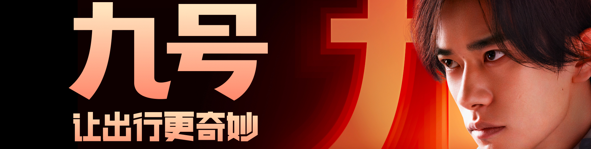 九號(hào)電動(dòng)二手車(chē)用戶(hù)端|一網(wǎng)天行-網(wǎng)站建設(shè)小程序APP系統(tǒng)軟件開(kāi)發(fā)公司